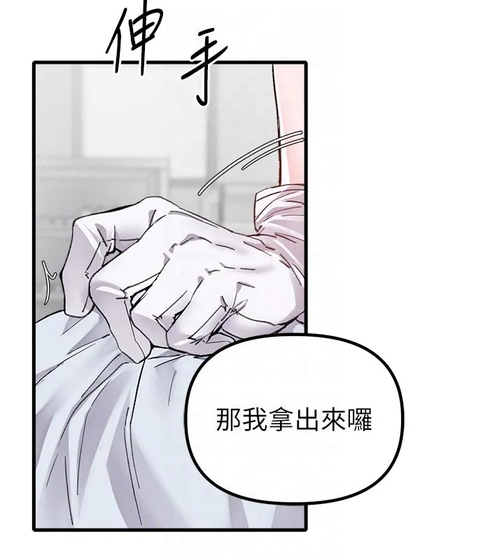 男人配额制 第33話-淫亂護士親口取精 第20页