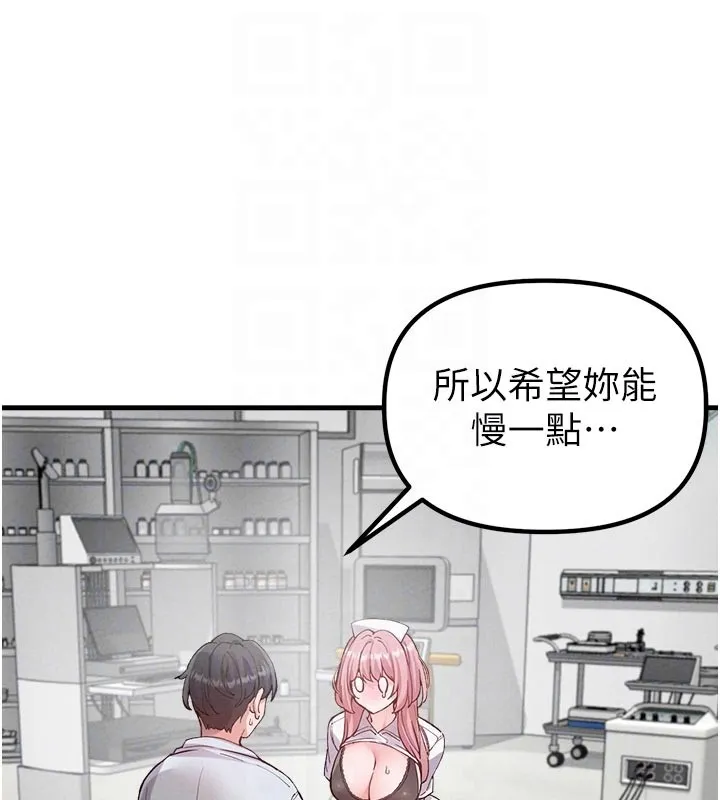 男人配额制 第33話-淫亂護士親口取精 第33页