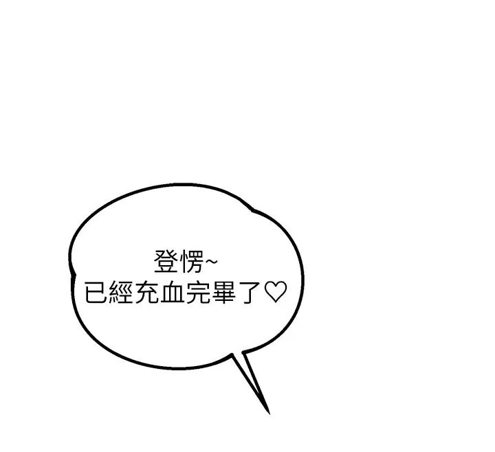 男人配额制 第33話-淫亂護士親口取精 第97页