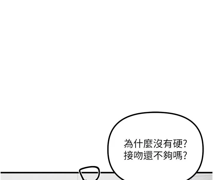 男人配额制 第33話-淫亂護士親口取精 第23页