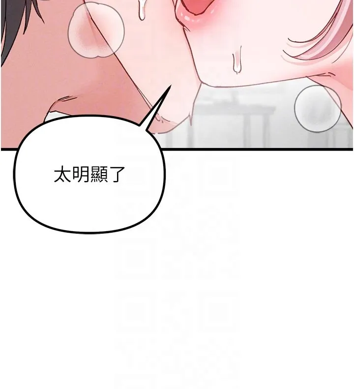 男人配额制 第33話-淫亂護士親口取精 第85页