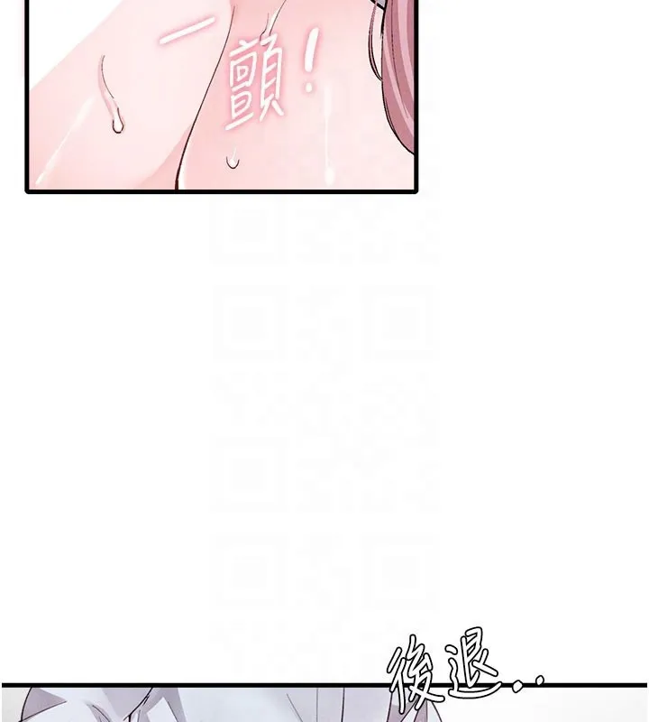 男人配额制 第33話-淫亂護士親口取精 第104页