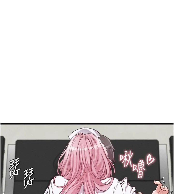 男人配额制 第33話-淫亂護士親口取精 第3页