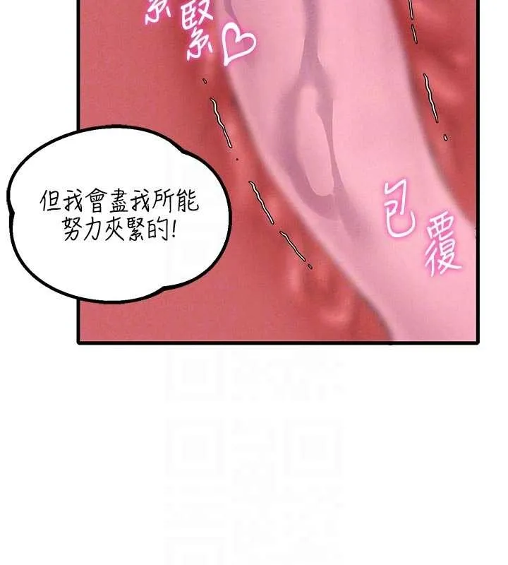 男人配额制 第34話-檢體無效，再一次&hearts; 第85页