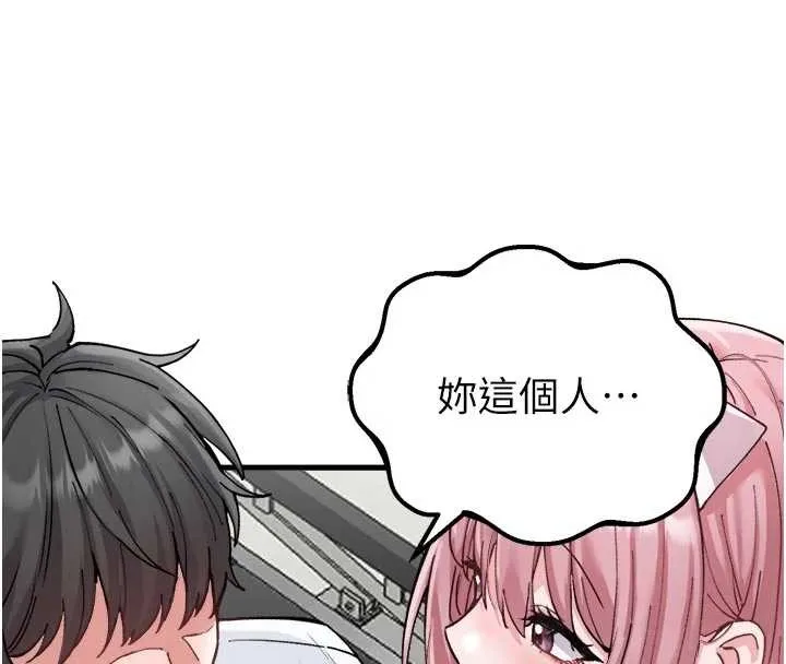 男人配额制 第34話-檢體無效，再一次&hearts; 第135页