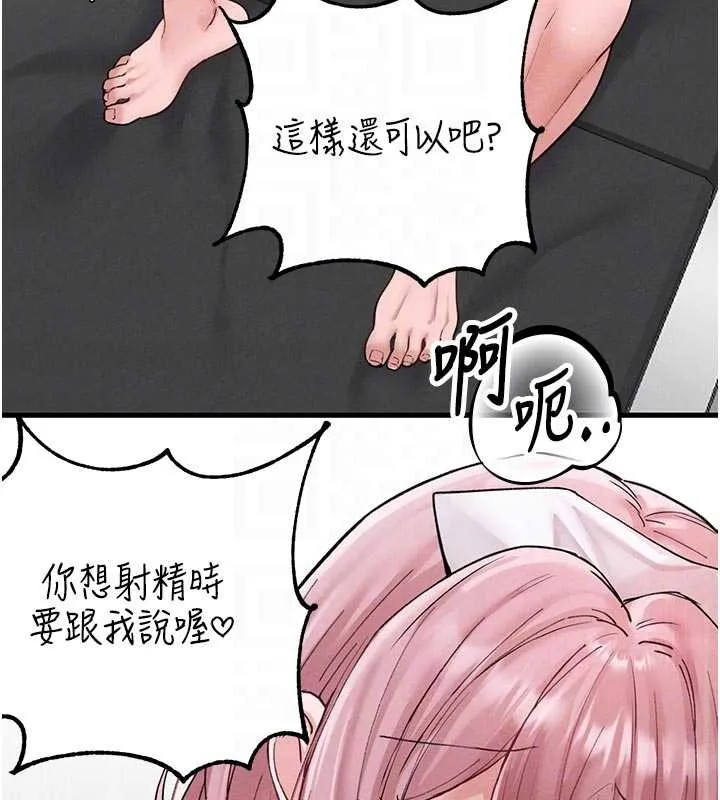 男人配额制 第34話-檢體無效，再一次&hearts; 第92页