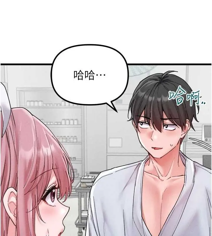男人配额制 第34話-檢體無效，再一次&hearts; 第37页