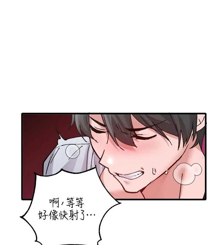 男人配额制 第34話-檢體無效，再一次&hearts; 第3页