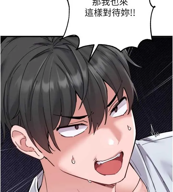 男人配额制 第34話-檢體無效，再一次&hearts; 第138页