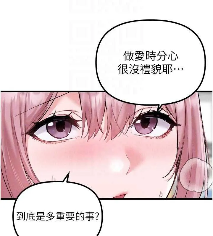 男人配额制 第34話-檢體無效，再一次&hearts; 第102页