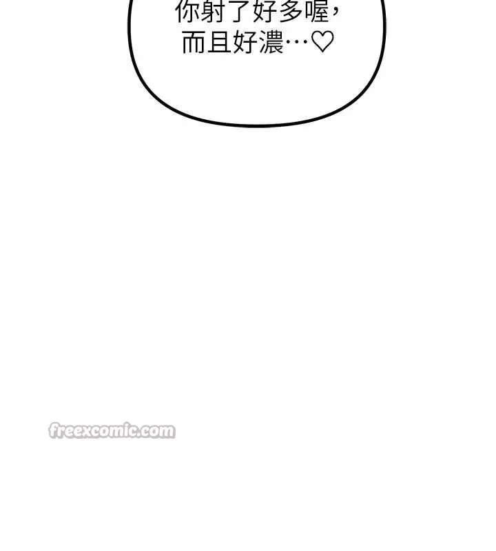 男人配额制 第34話-檢體無效，再一次&hearts; 第14页