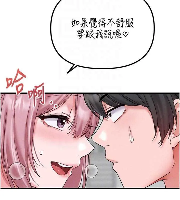 男人配额制 第34話-檢體無效，再一次&hearts; 第78页
