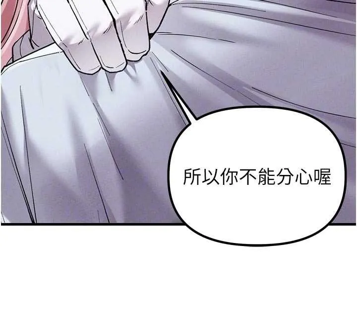 男人配额制 第34話-檢體無效，再一次&hearts; 第87页