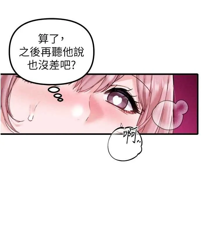 男人配额制 第34話-檢體無效，再一次&hearts; 第66页