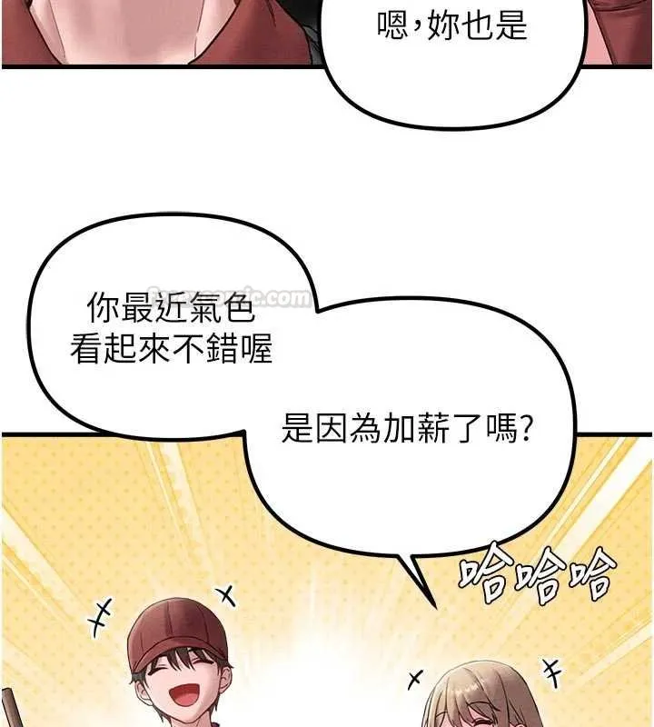 男人配额制 第41話-開始變調的關係 第42页