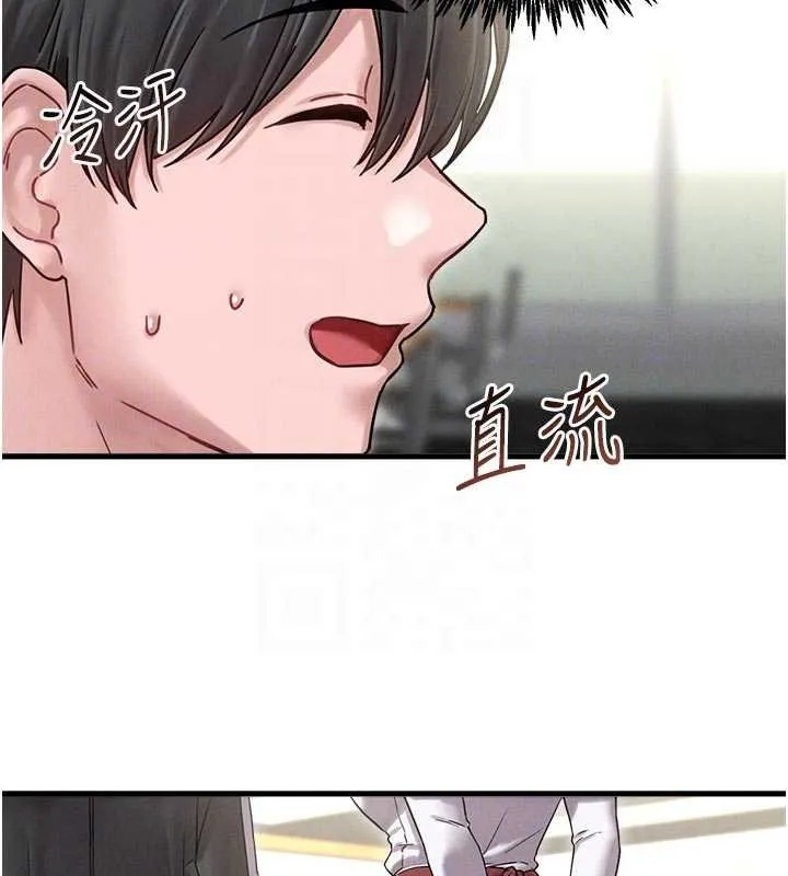 男人配额制 第41話-開始變調的關係 第123页
