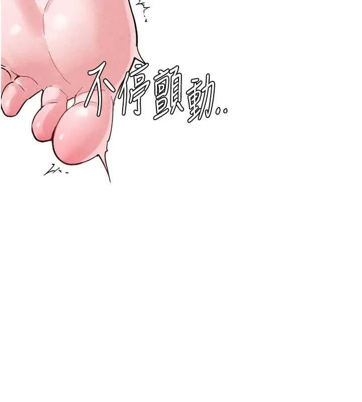 男人配额制 第41話-開始變調的關係 第13页