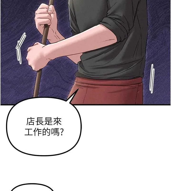 男人配额制 第41話-開始變調的關係 第47页