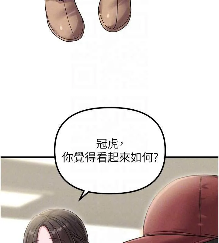 男人配额制 第41話-開始變調的關係 第64页