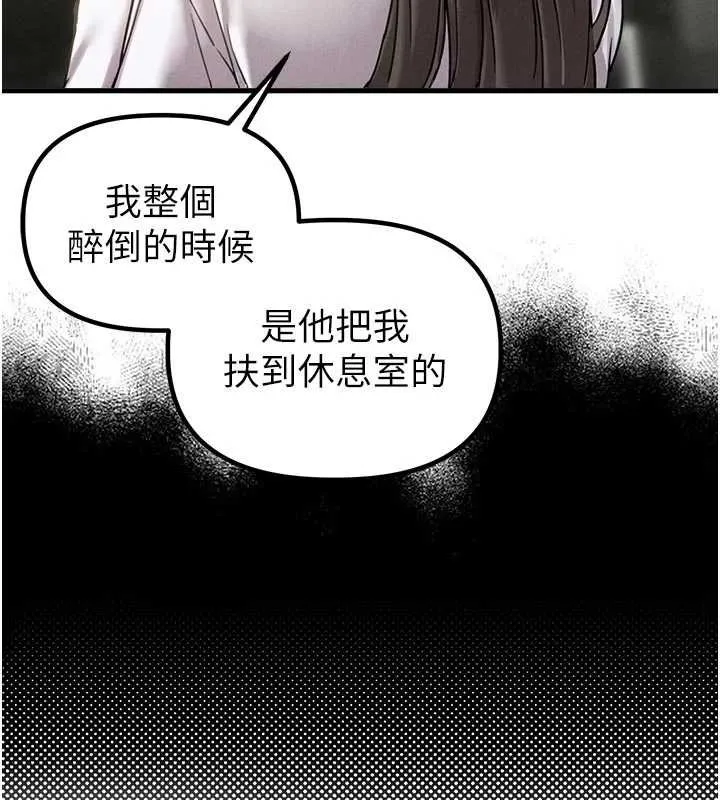 男人配额制 第41話-開始變調的關係 第73页
