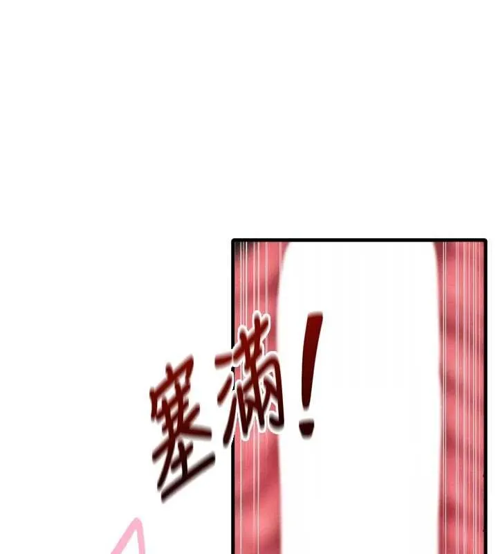 男人配额制 第41話-開始變調的關係 第7页