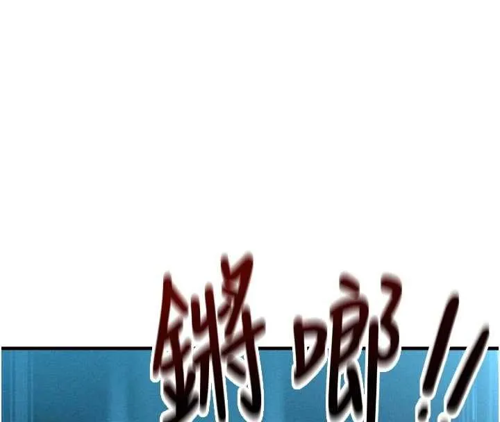 男人配额制 第41話-開始變調的關係 第99页
