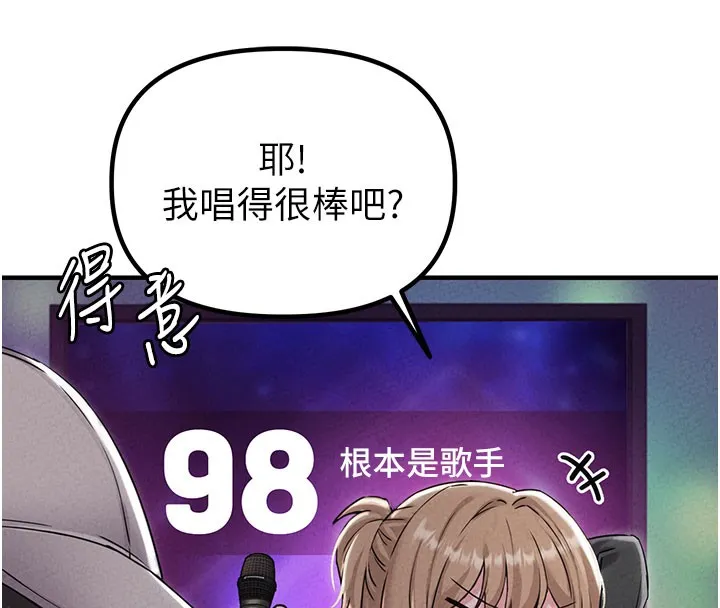 男人配额制 第22話-是來歡唱還是歡愉? 第48页
