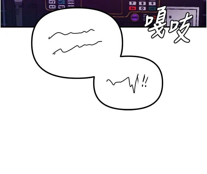 男人配额制 第22話-是來歡唱還是歡愉? 第108页