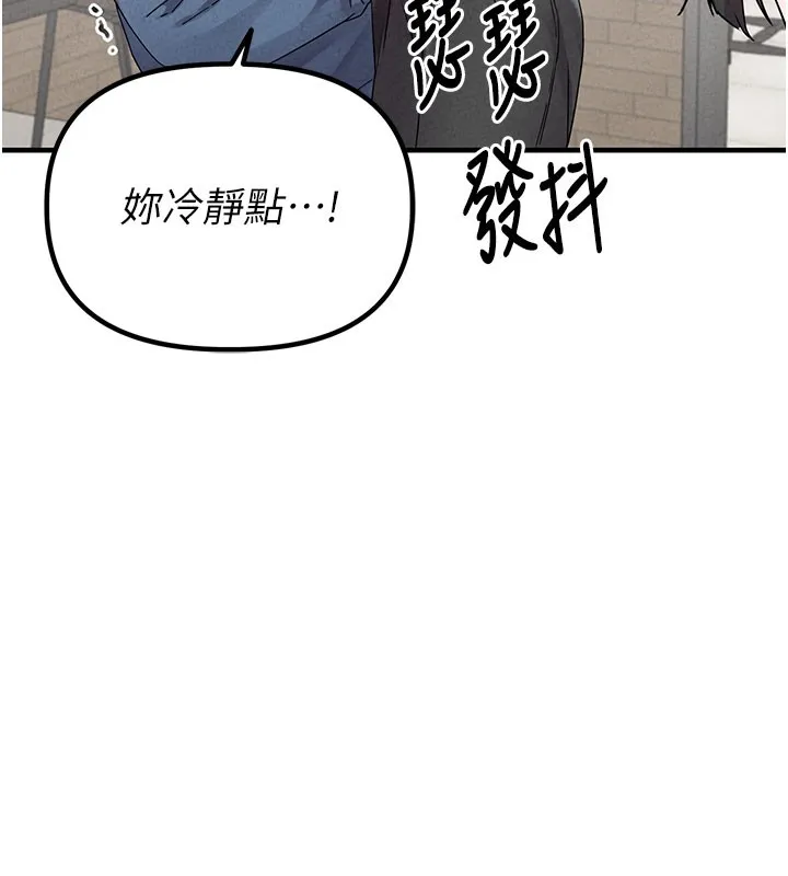 男人配额制 第22話-是來歡唱還是歡愉? 第5页