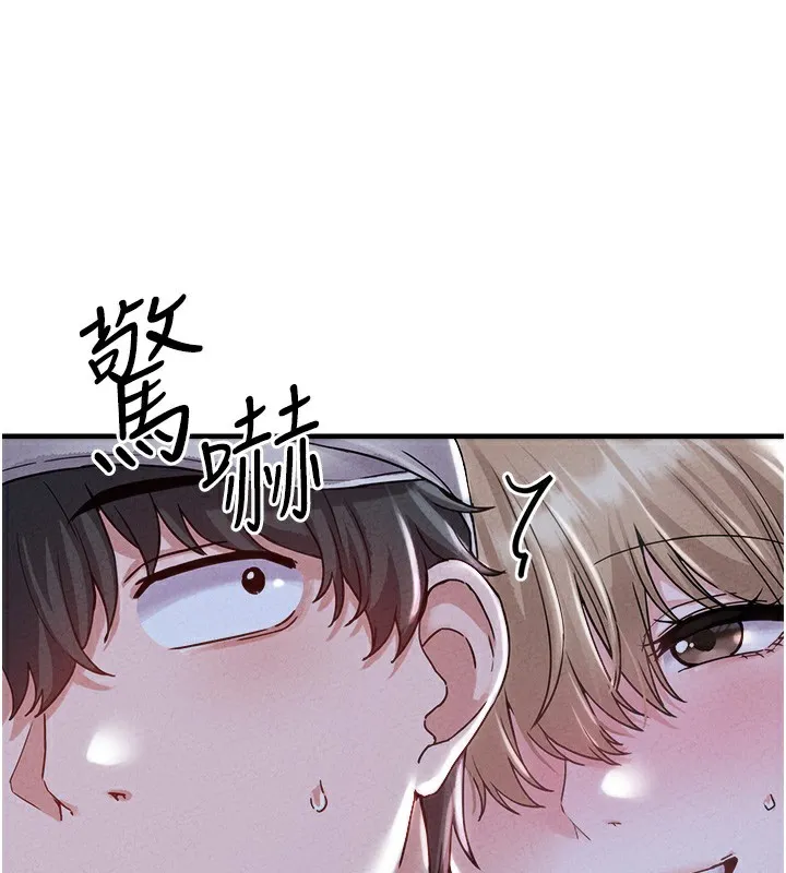 男人配额制 第22話-是來歡唱還是歡愉? 第26页
