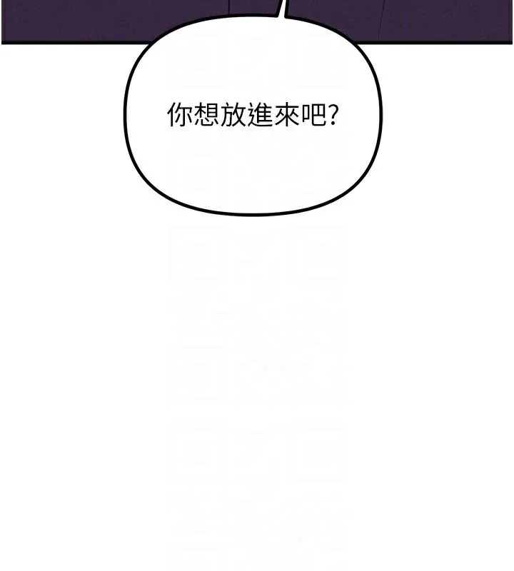 男人配额制 第22話-是來歡唱還是歡愉? 第101页