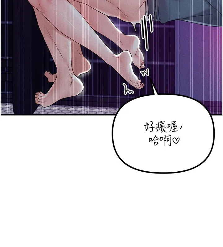 男人配额制 第22話-是來歡唱還是歡愉? 第130页