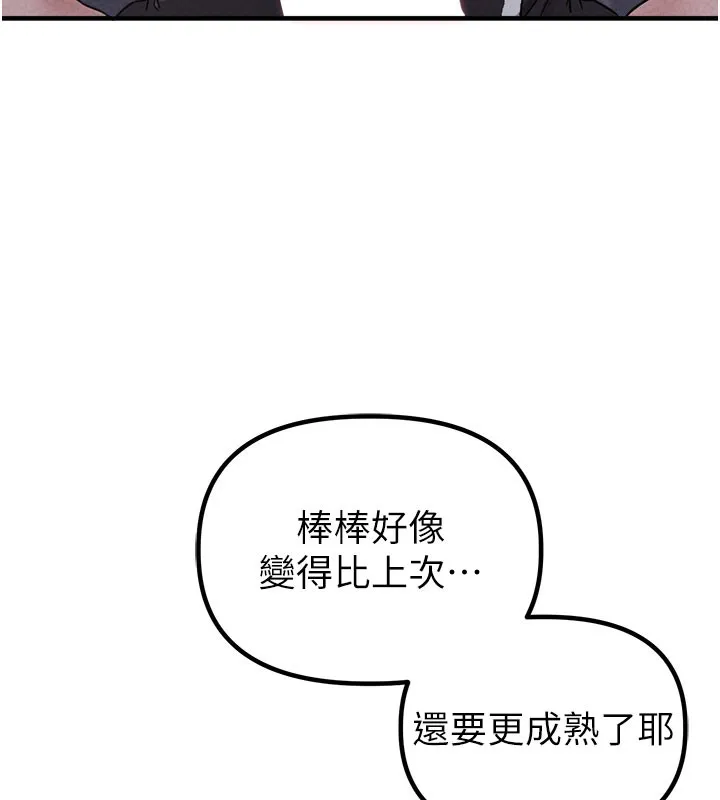 男人配额制 第22話-是來歡唱還是歡愉? 第70页