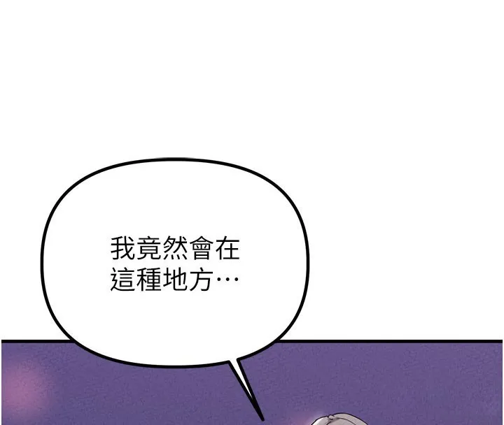 男人配额制 第22話-是來歡唱還是歡愉? 第159页