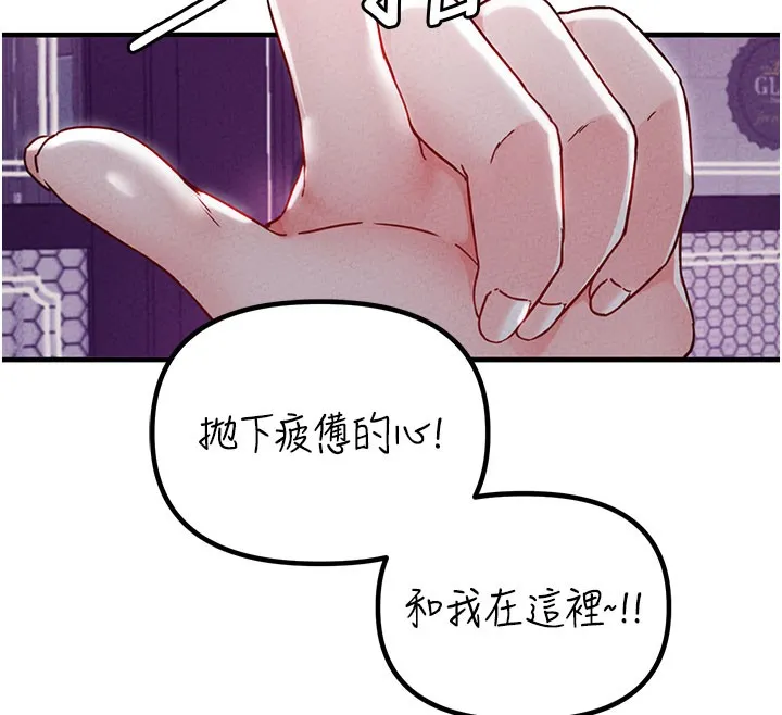 男人配额制 第22話-是來歡唱還是歡愉? 第44页