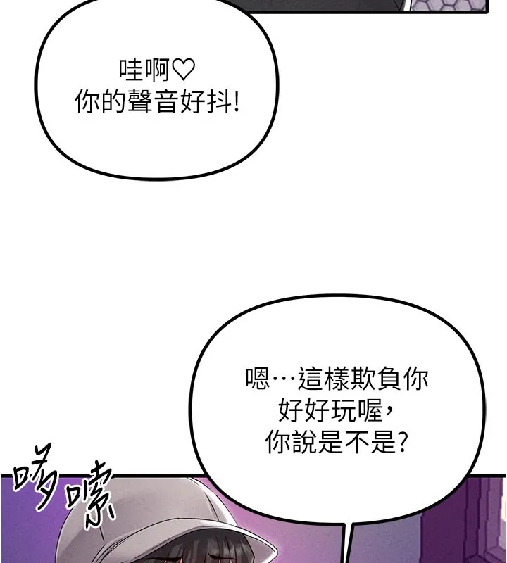 男人配额制 第22話-是來歡唱還是歡愉? 第110页