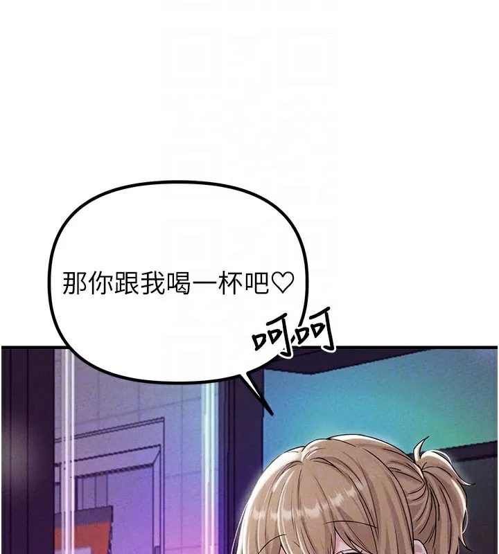 男人配额制 第22話-是來歡唱還是歡愉? 第50页