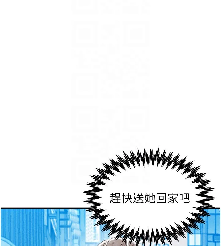 男人配额制 第22話-是來歡唱還是歡愉? 第22页