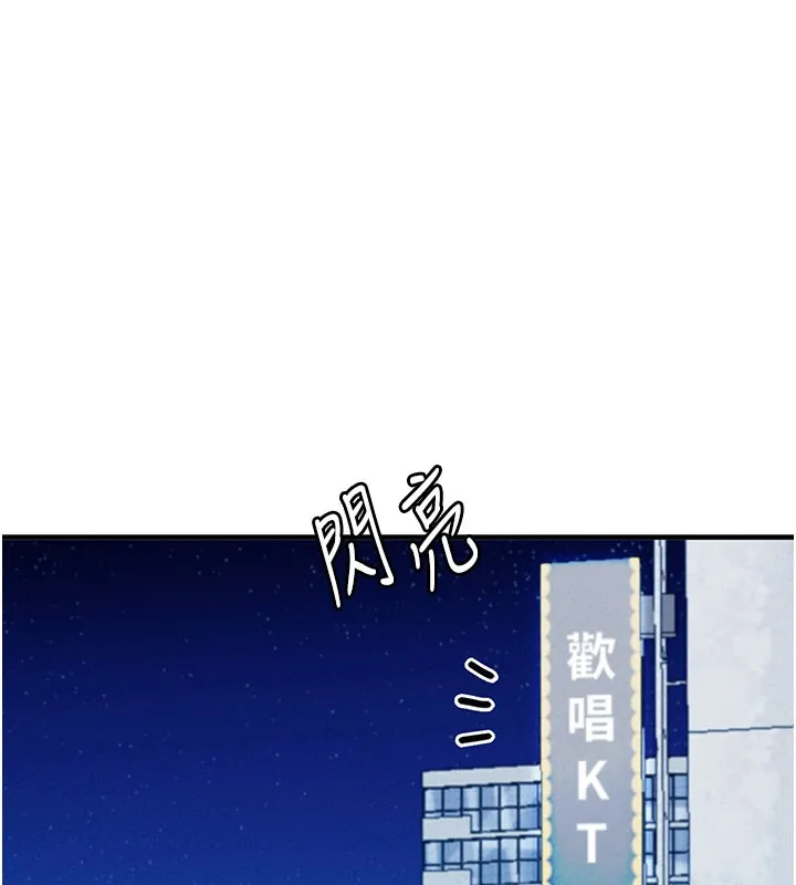 男人配额制 第22話-是來歡唱還是歡愉? 第37页