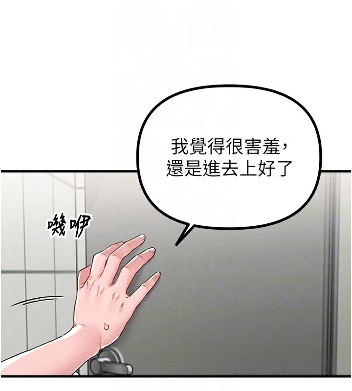 男人配额制 第12話-等待已久的獵物到手 第60页