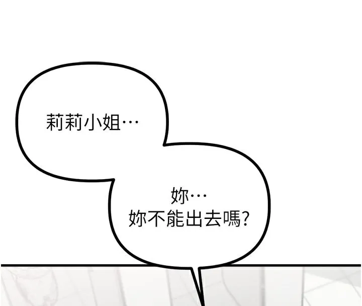 男人配额制 第12話-等待已久的獵物到手 第57页