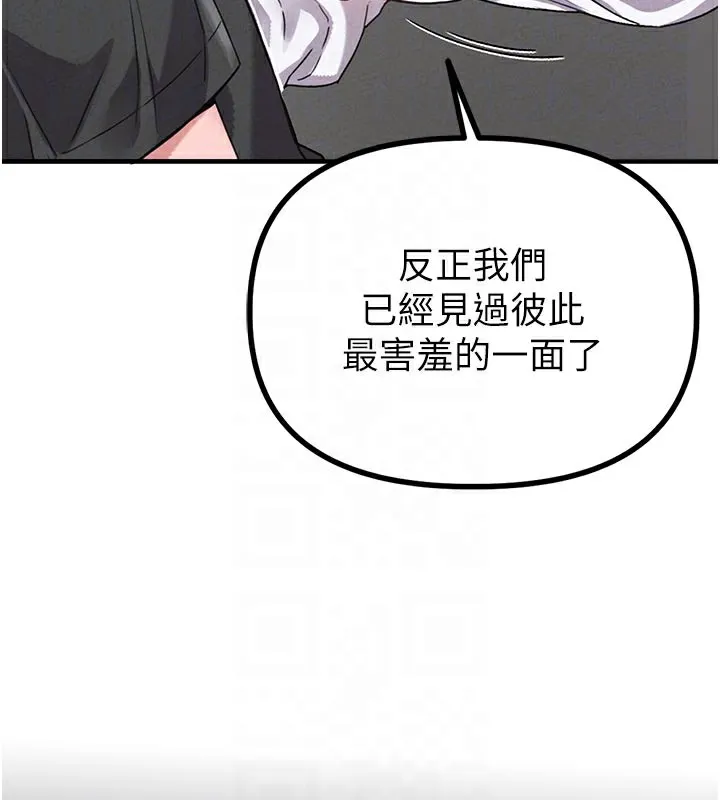 男人配额制 第12話-等待已久的獵物到手 第96页