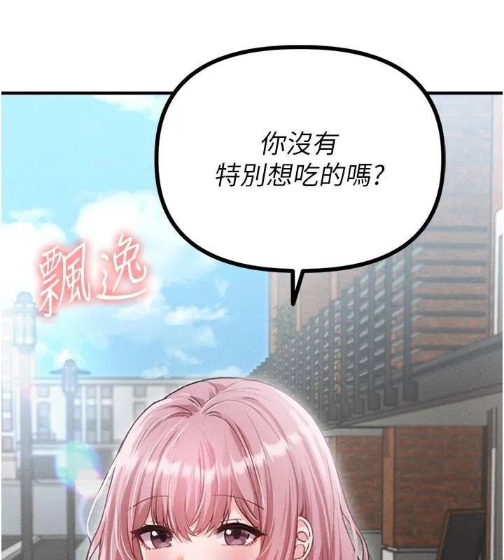 男人配额制 第12話-等待已久的獵物到手 第45页