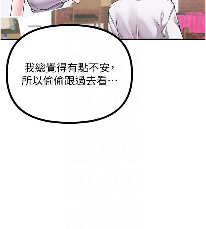 男人配额制 第12話-等待已久的獵物到手 第21页