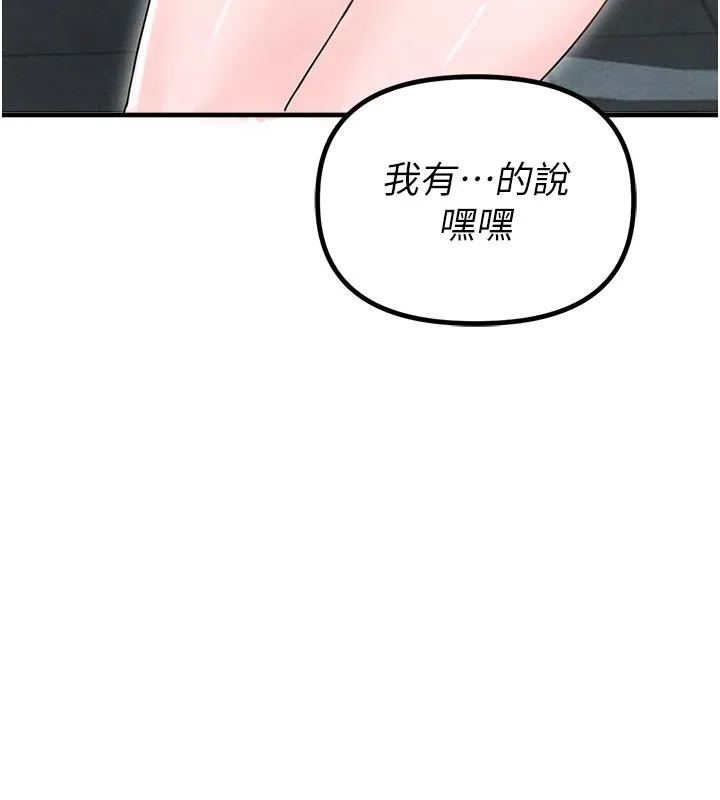 男人配额制 第12話-等待已久的獵物到手 第47页