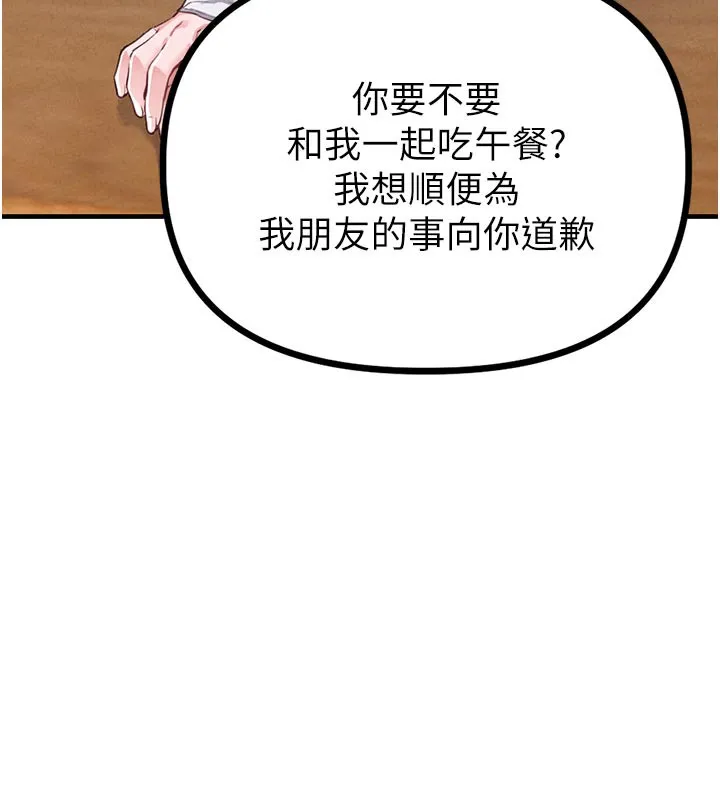 男人配额制 第12話-等待已久的獵物到手 第30页