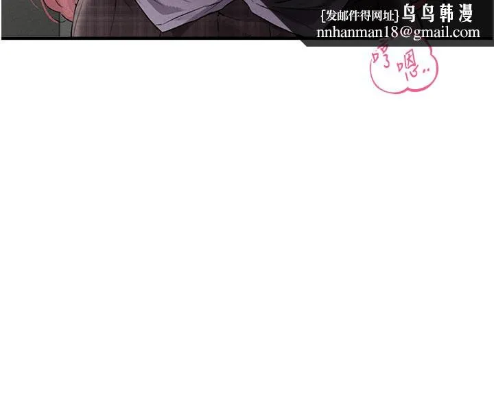 男人配额制 第12話-等待已久的獵物到手 第80页