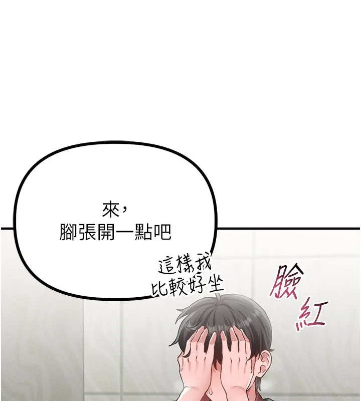 男人配额制 第12話-等待已久的獵物到手 第124页
