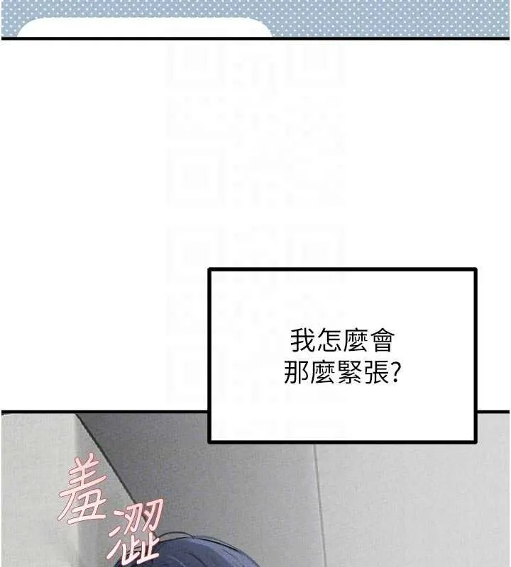 男人配额制 第17話-正值發情期的女護士 第49页