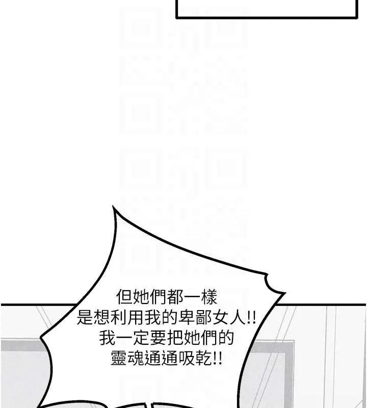男人配额制 第17話-正值發情期的女護士 第77页